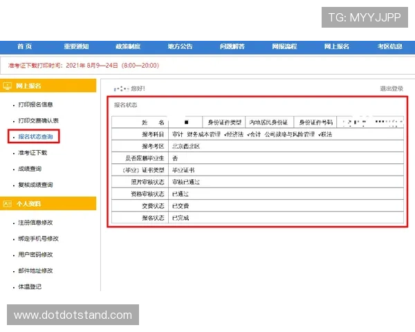 浩瀚体育电脑版官网注册登录流程详细步骤指南